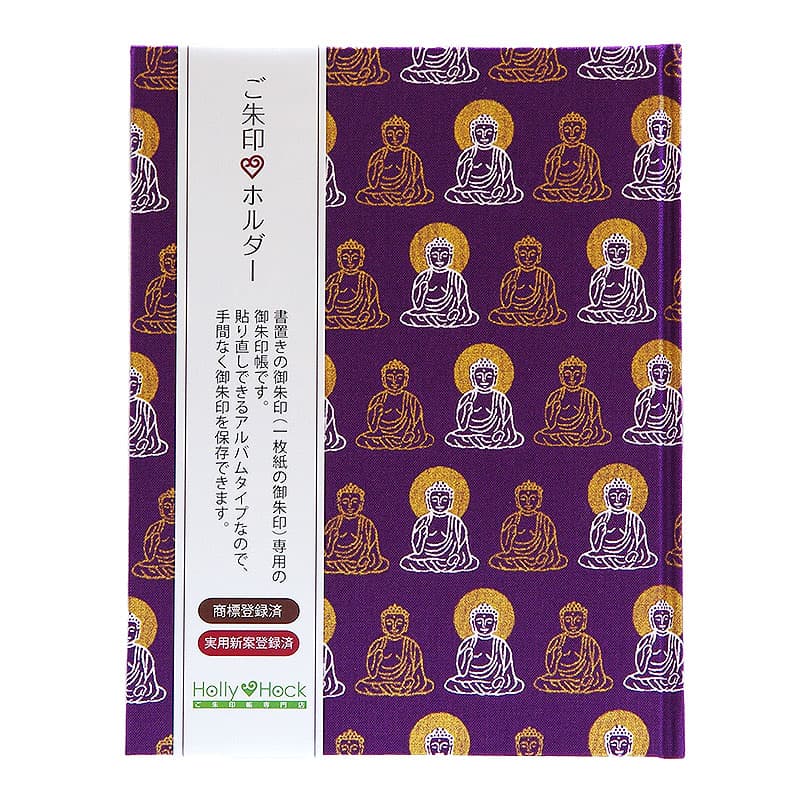 書き置き御朱印専用　御朱印ホルダー/金彩/大仏様 《ネコポス送料無料》