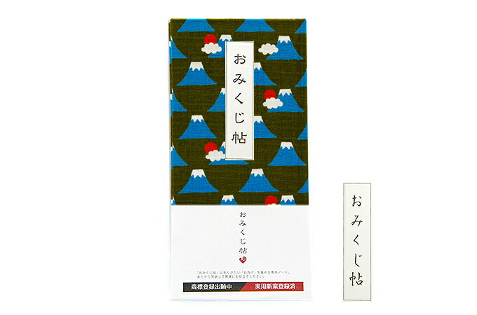 おみくじ帖 富士山 緑 手帳 縁起 アルバム ノート 手帳 集め 収集 かわいい 貼る 御朱印帳専門店 Hollyhock